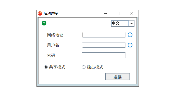 独立远程控制台登录界面